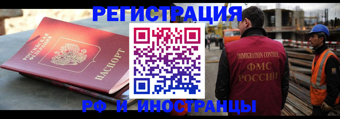 прописка в квартире в Ленинградской области