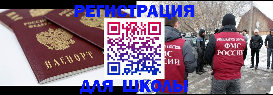 прописка гарантия в Ленинградской области