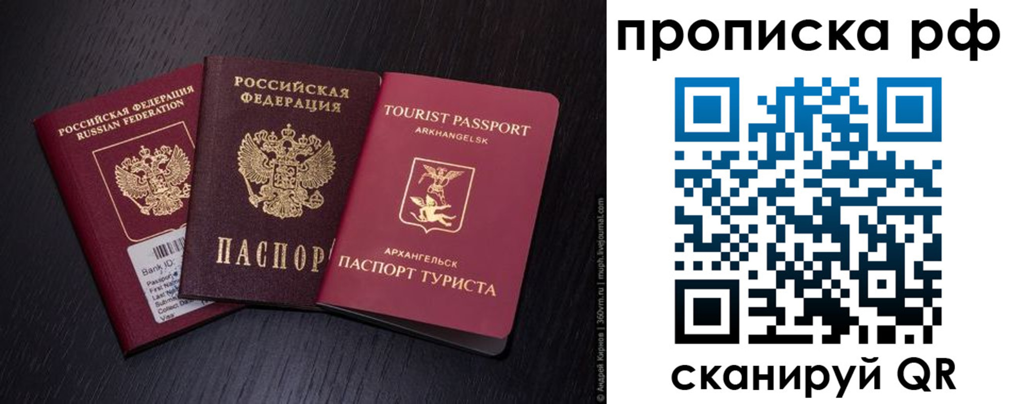 временная регистрация в Ленинградской области