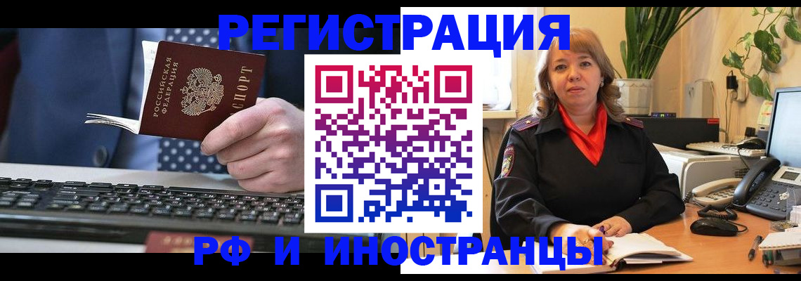 временная регистрация 2025 в Ленинградской области