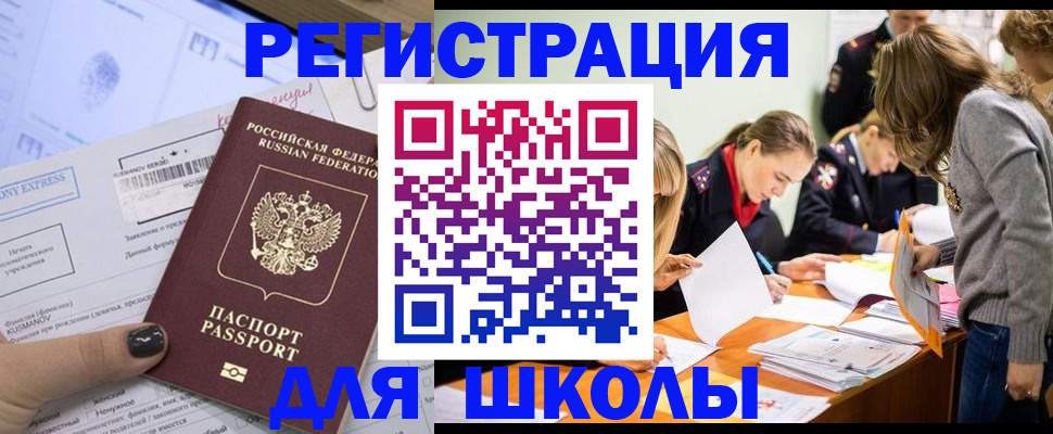 временная регистрация госуслуги в Ленинградской области