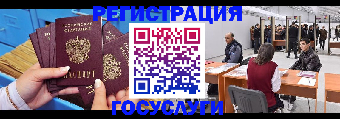 прописка для военкомата в Ленинградской области