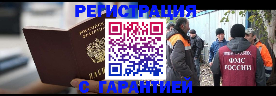 временная регистрация надежно в Ленинградской области