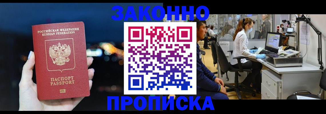 прописка иностранных граждан в Ленинградской области
