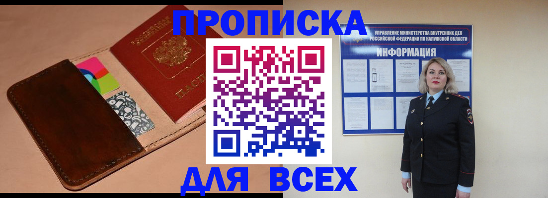 временная регистрация для школы в Ленинградской области