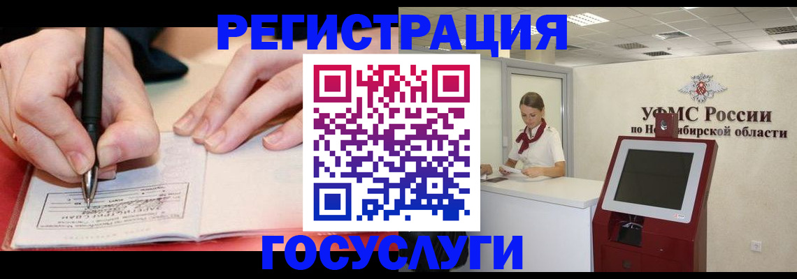 прописка штамп в Ленинградской области