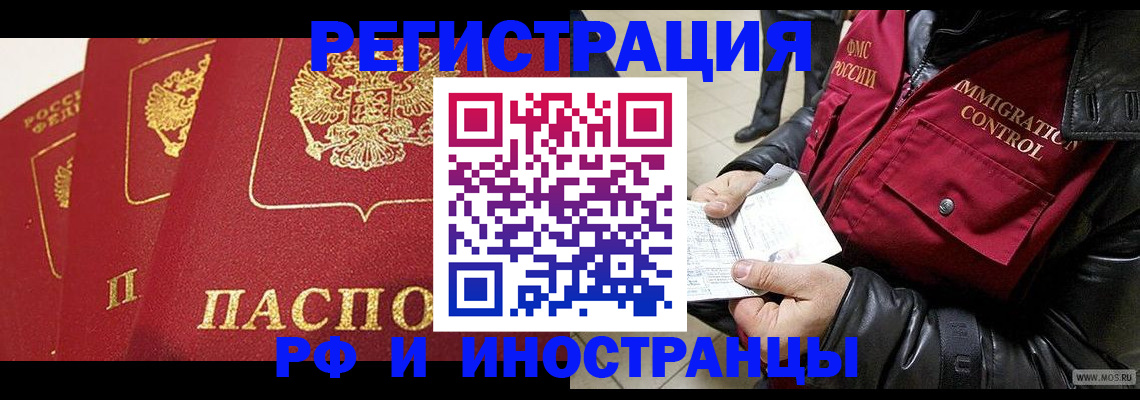 временная регистрация в квартире в Ленинградской области