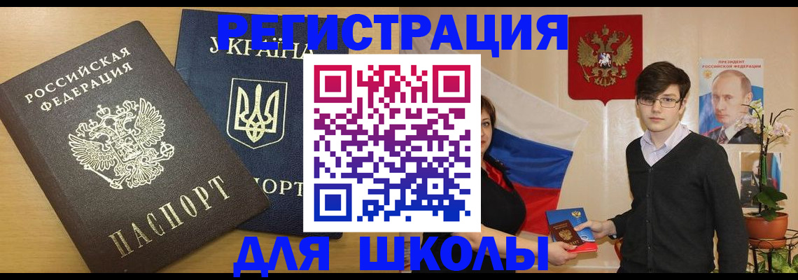 прописка в квартире в Ленинградской области