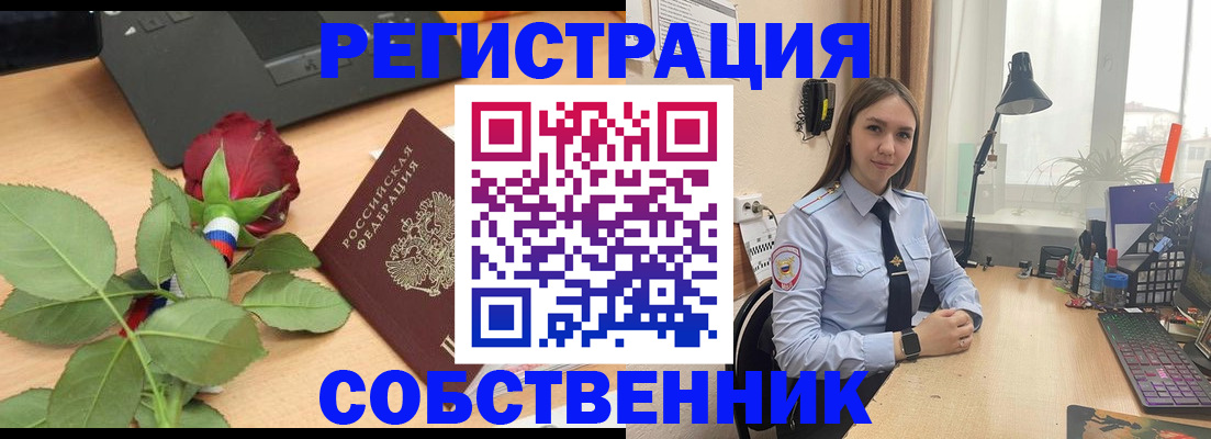 прописка штамп в Ленинградской области