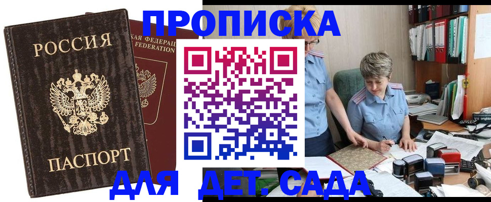 временная регистрация надежно в Ленинградской области