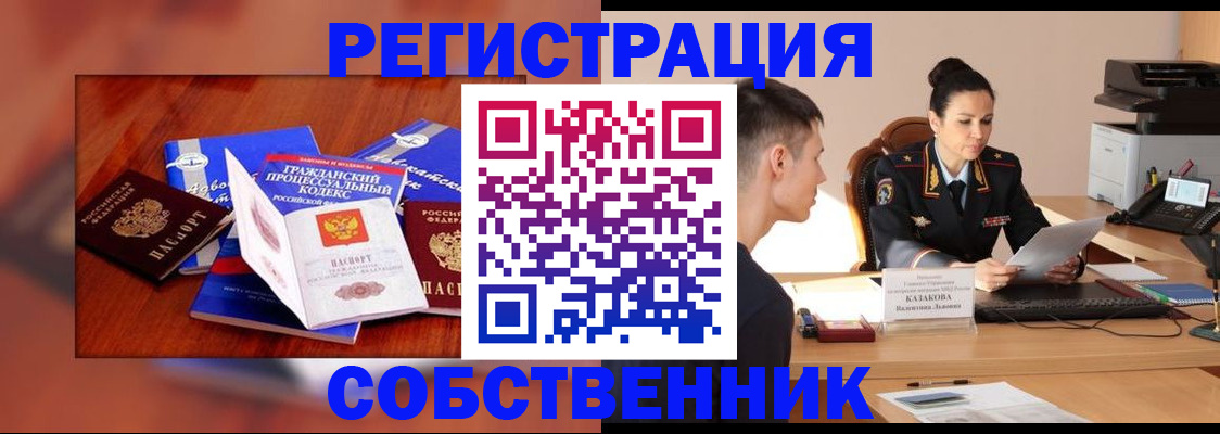 временная регистрация поиск в Ленинградской области